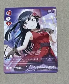 2026年最新】せつ菜 プロモの人気アイテム - メルカリ