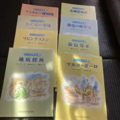 2026年最新】こども伝記ものがたりの人気アイテム - メルカリ