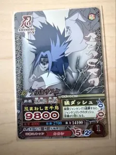 2026年最新】ナルティメットミッション サスケの人気アイテム - メルカリ