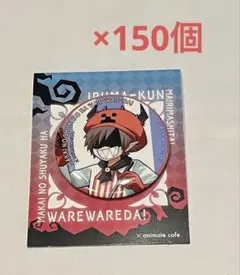 2026年最新】我々だ ゾムの人気アイテム - メルカリ