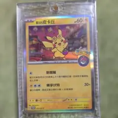 2026年最新】台北 ピカチュウの人気アイテム - メルカリ