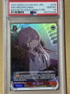 2026年最新】陸八魔アル spの人気アイテム - メルカリ