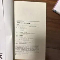 2026年最新】アクタージュ 12巻の人気アイテム - メルカリ