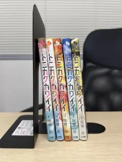 2026年最新】トニカクカワイイ 全巻 初版の人気アイテム - メルカリ