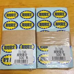 2026年最新】販促ポップの人気アイテム - メルカリ