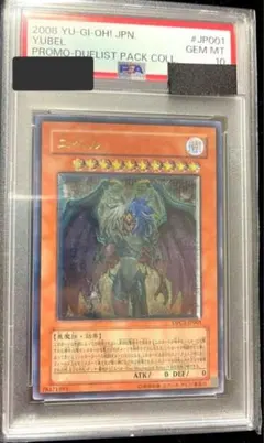 2026年最新】ユベル レリーフ psa10の人気アイテム - メルカリ