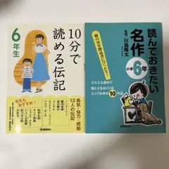 2026年最新】伝記 小学生 セットの人気アイテム - メルカリ