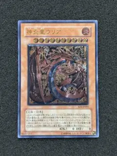 2026年最新】神炎皇ウリア レリーフ/1000の人気アイテム - メルカリ