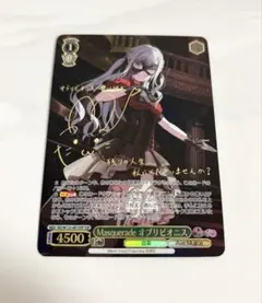 2026年最新】オブリビオニス spの人気アイテム - メルカリ