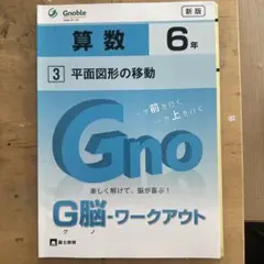 2026年最新】グノーブル ワークアウトの人気アイテム - メルカリ
