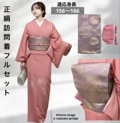 2026年最新】訪問着フルセット 入学式の人気アイテム - メルカリ
