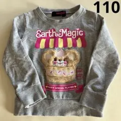 2026年最新】アースマジックの人気アイテム - メルカリ