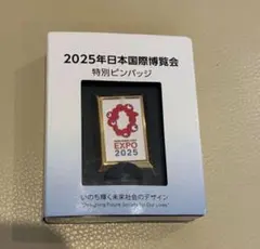 2026年最新】万博 ピンバッジの人気アイテム - メルカリ