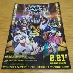2026年最新】ヒプノシスマイク 映画 フライヤーの人気アイテム - メルカリ