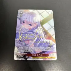 2026年最新】しろは spの人気アイテム - メルカリ