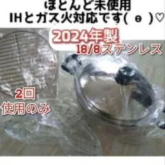 2026年最新】アムウェイ ウォック 網の人気アイテム - メルカリ