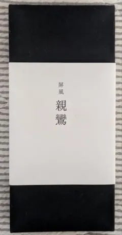 2026年最新】親鸞 井上雄彦の人気アイテム - メルカリ