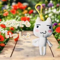 2026年最新】どこでもいっしょ トロ マクドナルドの人気アイテム