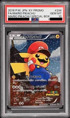 2026年最新】マリオ ピカチュウ psa10の人気アイテム - メルカリ