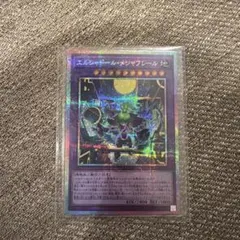 2026年最新】エルシャドール・メシャフレール プリズマの人気アイテム