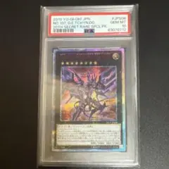 2026年最新】銀河眼の時空竜 20th psa10の人気アイテム - メルカリ