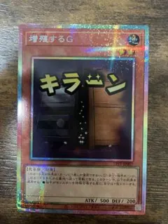 2026年最新】増殖するG プリズマ スタンプの人気アイテム - メルカリ