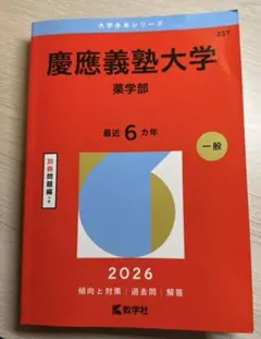 2026年最新】慶應の人気アイテム - メルカリ