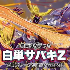 2026年最新】サバキZデッキの人気アイテム - メルカリ