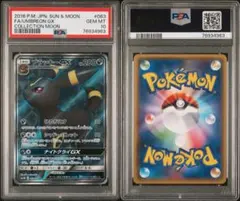 2026年最新】ブラッキーgx psa10の人気アイテム - メルカリ