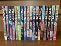 2026年最新】暗号クラブの人気アイテム - メルカリ