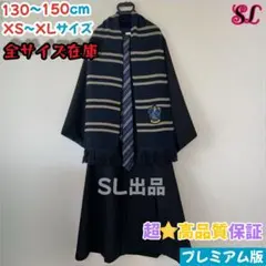 2026年最新】レイブンクロー ローブの人気アイテム - メルカリ