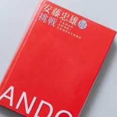 2026年最新】安藤忠雄 ドローイングの人気アイテム - メルカリ