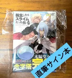 2026年最新】転すら 23巻の人気アイテム - メルカリ