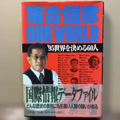 2026年最新】落合_信彦の人気アイテム - メルカリ