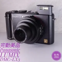 2026年最新】lumix dmc-lx3の人気アイテム - メルカリ