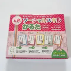 2026年最新】ソーシャルスキルかるたの人気アイテム - メルカリ