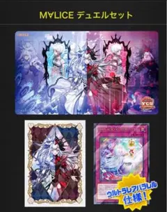 2026年最新】遊戯王 ycsj m∀liceの人気アイテム - メルカリ