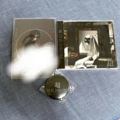 2026年最新】超学生 サインの人気アイテム - メルカリ