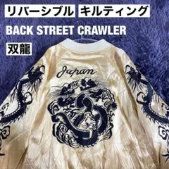 2026年最新】back street crawlerの人気アイテム - メルカリ