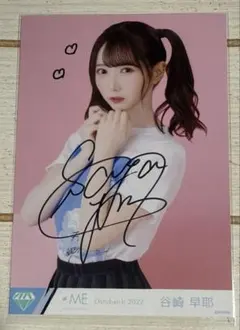 2026年最新】谷崎早耶直筆サインの人気アイテム - メルカリ