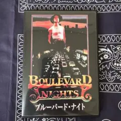 2026年最新】boulevard nightsの人気アイテム - メルカリ
