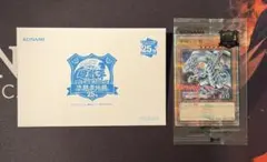 2026年最新】遊戯王 25th ブルーアイズ 東京ドームの人気アイテム