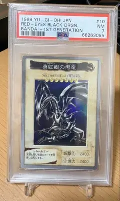 2026年最新】バンダイ レッドアイズ psaの人気アイテム - メルカリ