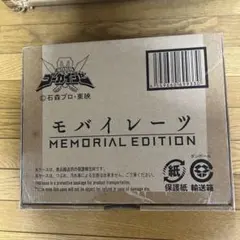 2026年最新】モバイレーツ メモリアルエディションの人気アイテム