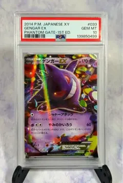 2026年最新】ゲンガーEX ファントムゲートの人気アイテム - メルカリ