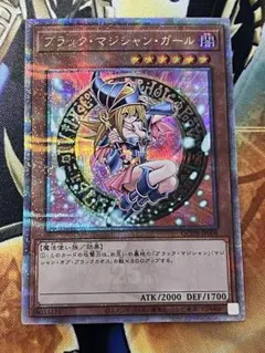 2026年最新】ブラックマジシャンガール 25th クオシクの人気アイテム