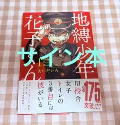 2026年最新】あいだいろ 直筆サインの人気アイテム - メルカリ