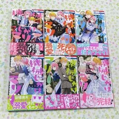 2026年最新】機械じかけのマリーの人気アイテム - メルカリ