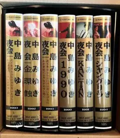 2026年最新】中島みゆき 夜会 DVDの人気アイテム - メルカリ