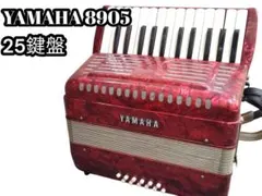 2025年最新】YAMAHA アコーディオン 8905の人気アイテム - メルカリ